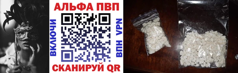 Купить  Заволжье  A-PVP СК КРИС 