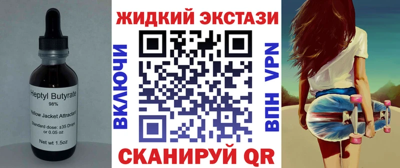БУТИРАТ бутандиол  Купить закладки  Заволжье 