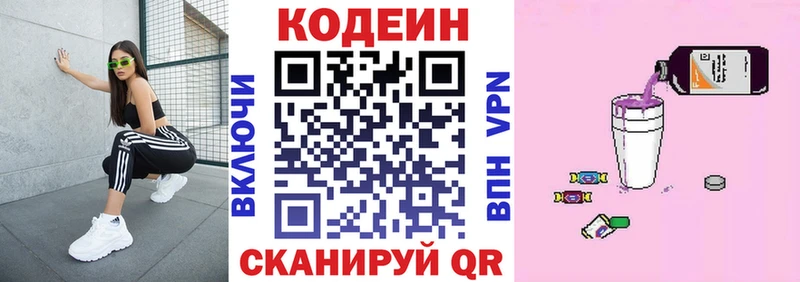 Codein Purple Drank Заволжье