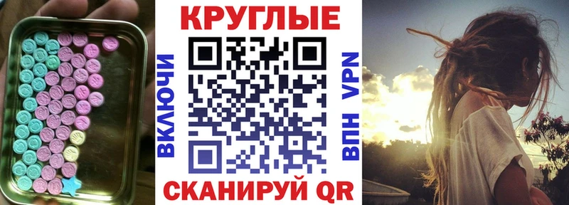 Экстази 280мг  Купить где  Заволжье 