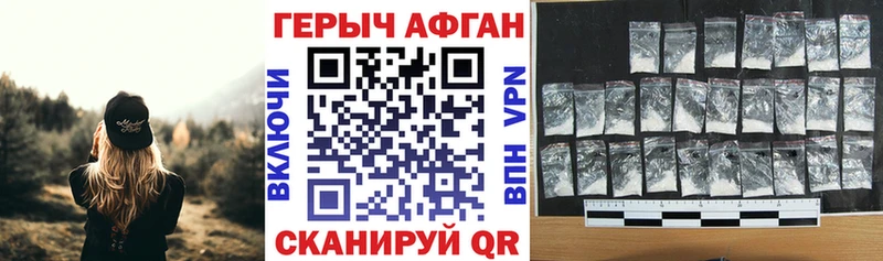 ГЕРОИН герыч  Купить где  Заволжье 