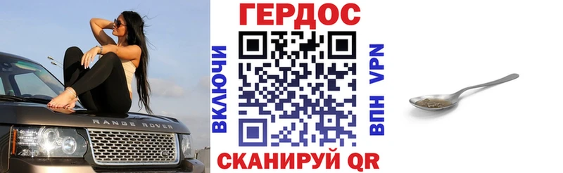 Героин гречка Заволжье