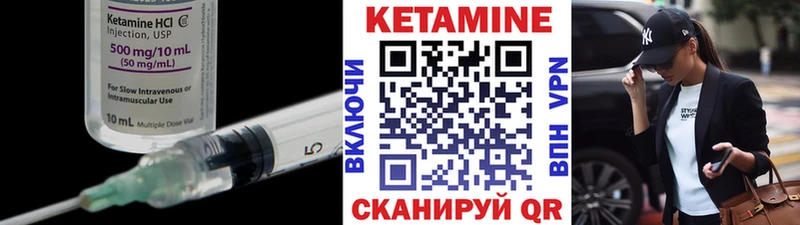 Купить закладки  Заволжье  Кетамин ketamine 
