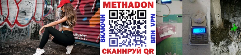 Купить закладки  Заволжье  МЕТАДОН methadone 